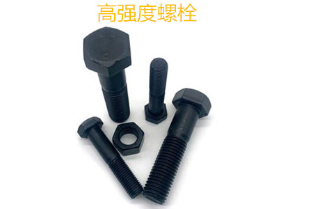 高強(qiáng)度螺栓有哪些擰緊方式？