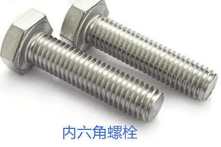 內六角螺栓使用時的誤區(qū)有哪些？