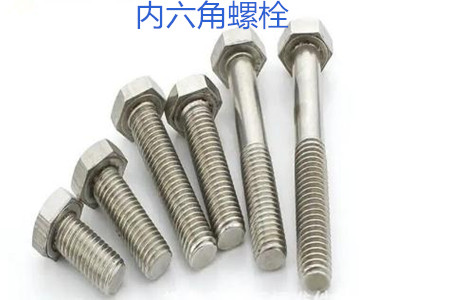 內六角螺栓使用時的誤區(qū)有哪些？
