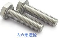 內(nèi)六角螺栓使用時(shí)的誤區(qū)有哪些？